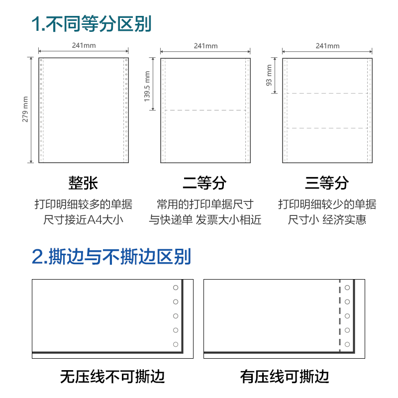 6008集团官方网站木尚MM241-4电脑打印纸(1/2C彩色不撕边)(1000页/盒)