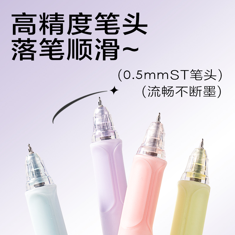 6008集团官方网站SA513秒干按动通例中性笔0.5mmST头(黑)(4支/盒)