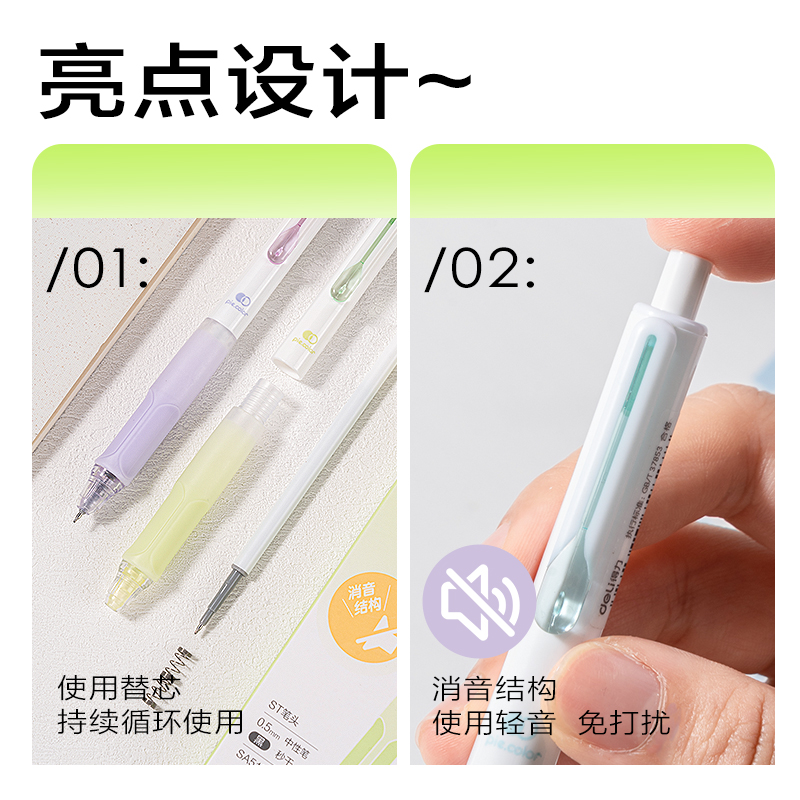 6008集团官方网站SA513秒干按动通例中性笔0.5mmST头(黑)(4支/盒)