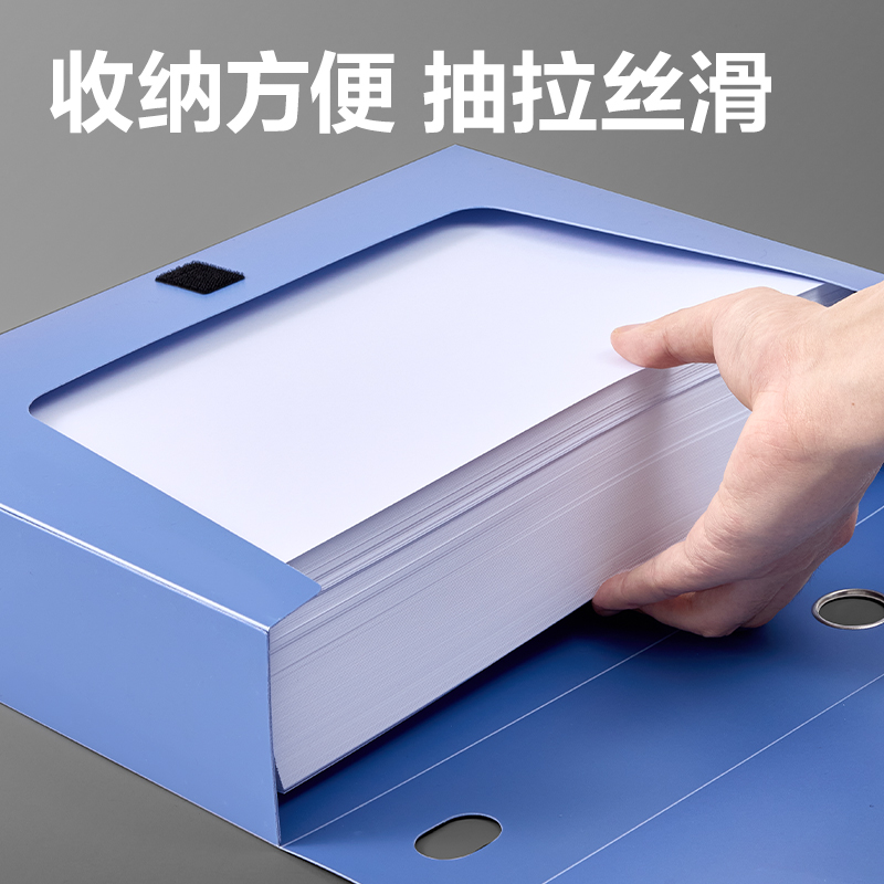 6008集团官方网站5624AS_75mm档案盒(蓝)(个)