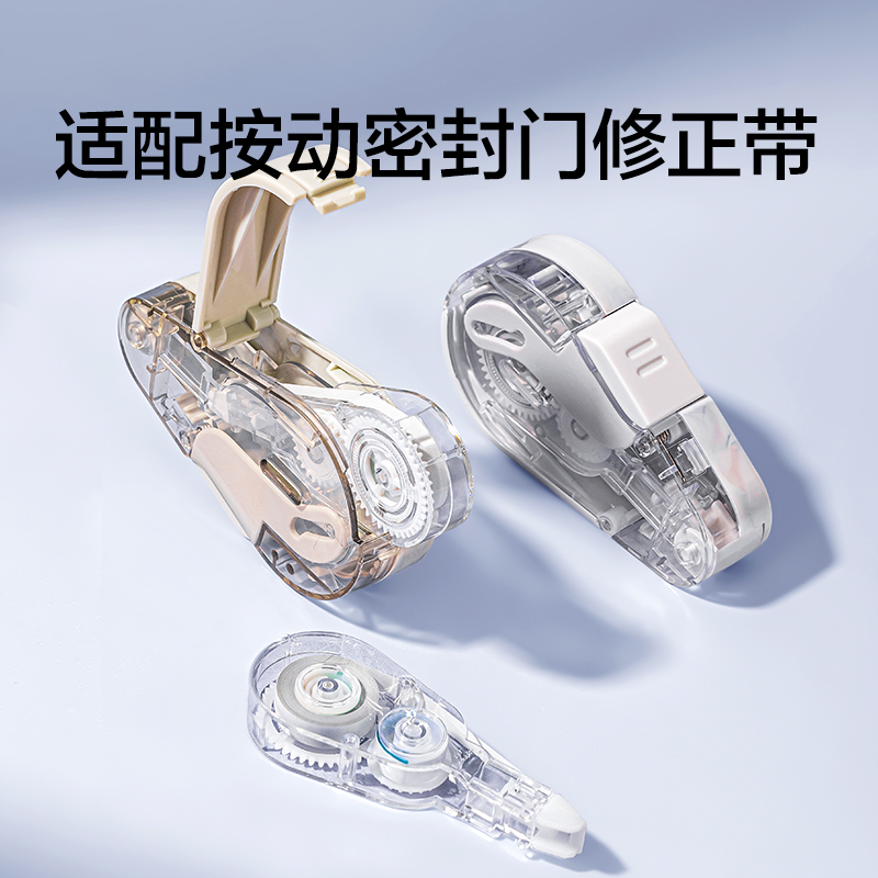 纽赛NS161TX纽赛修正带替芯5mm*6m(透明本色)(个)