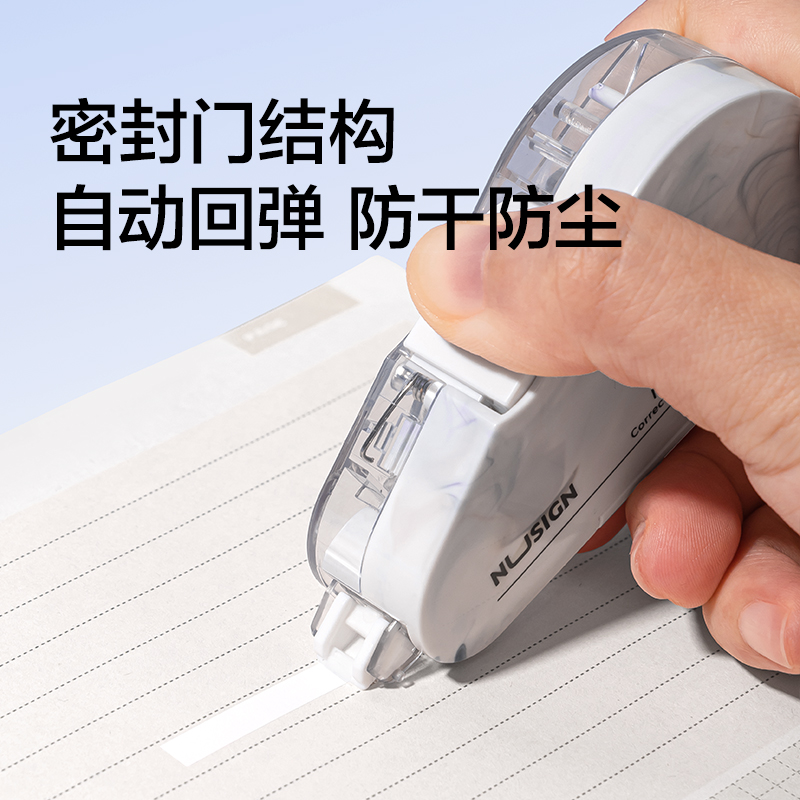纽赛NS161TX纽赛修正带替芯5mm*6m(透明本色)(个)