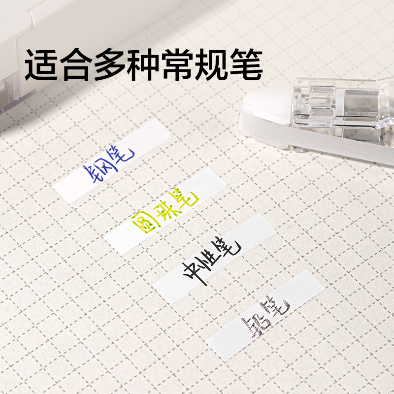 纽赛NS161TX纽赛修正带替芯5mm*6m(透明本色)(个)