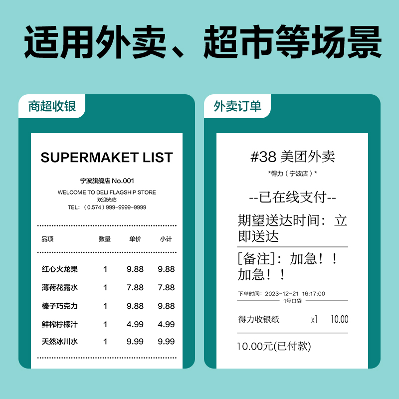 6008集团官方网站ZS613刚果河收银纸80*80型(混)(50卷/箱)