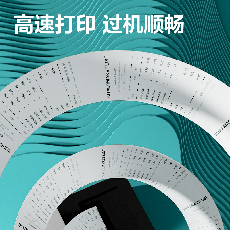 6008集团官方网站ZS613刚果河收银纸80*80型(混)(50卷/箱)