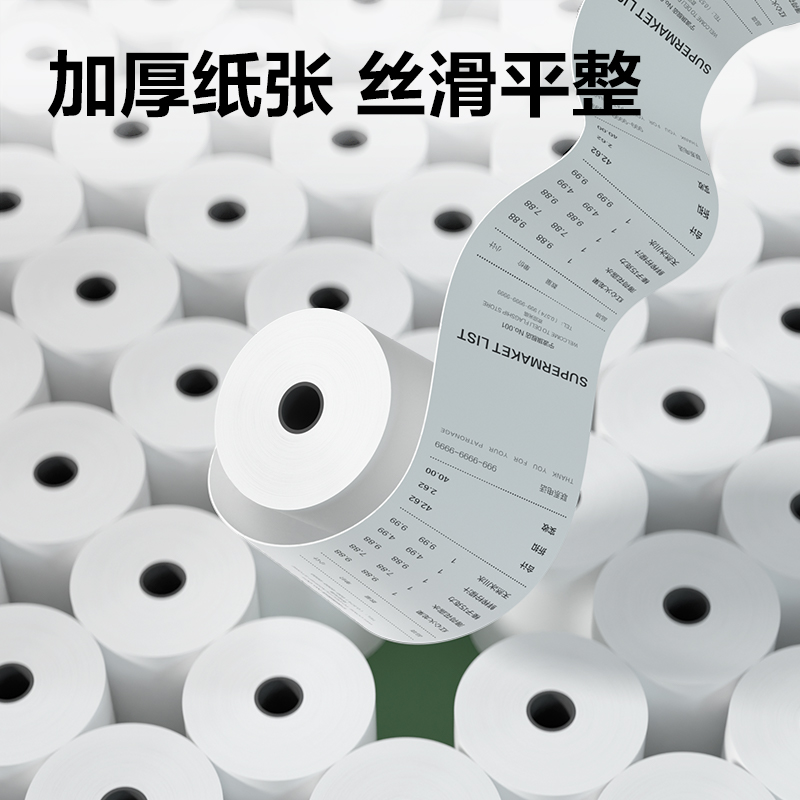 6008集团官方网站ZS350爱琴海收银纸57*50型(混)(100卷/箱)