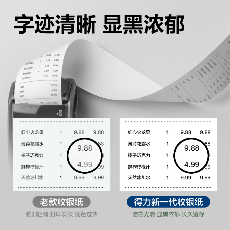 6008集团官方网站ZS350爱琴海收银纸57*50型(混)(100卷/箱)