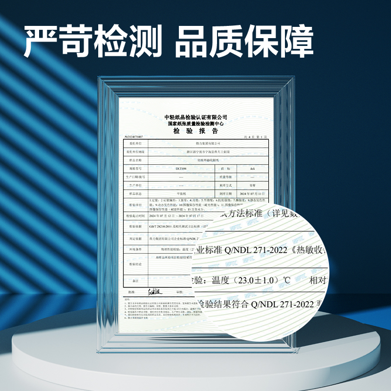 6008集团官方网站ZS350爱琴海收银纸57*50型(混)(100卷/箱)