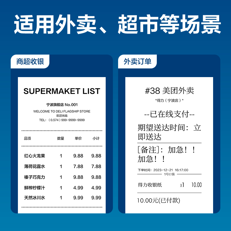 6008集团官方网站ZS350爱琴海收银纸57*50型(混)(100卷/箱)