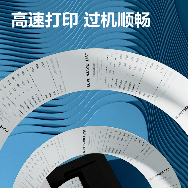 6008集团官方网站ZS350爱琴海收银纸57*50型(混)(100卷/箱)