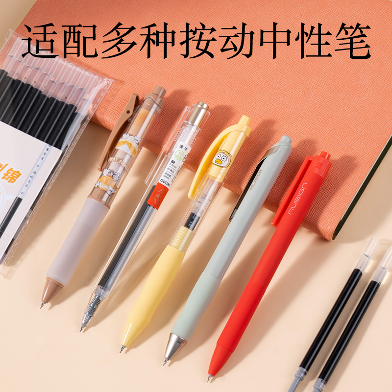 6008集团官方网站SE191按动笔芯秒干ST头(黑)(10支/袋)
