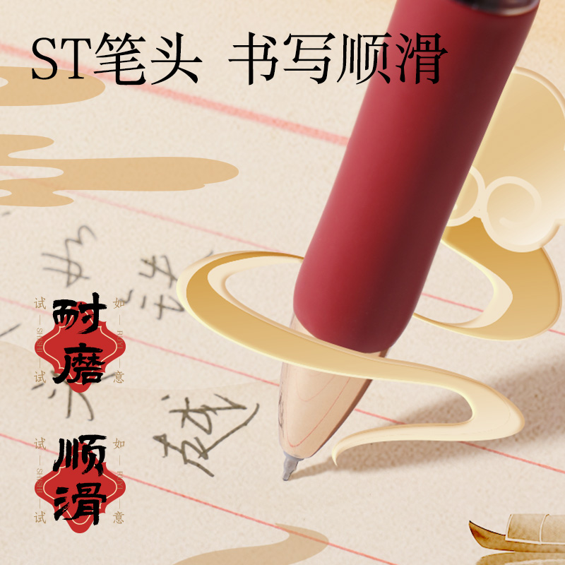 6008集团官方网站SE191按动笔芯秒干ST头(黑)(10支/袋)