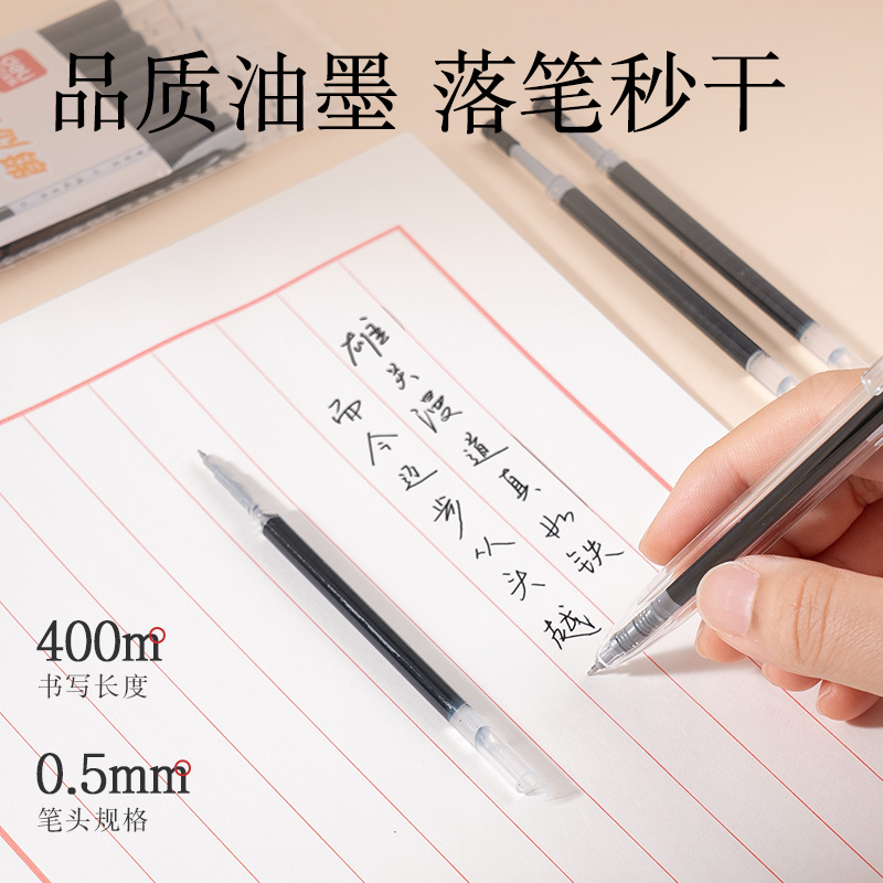 6008集团官方网站SE191按动笔芯秒干ST头(黑)(10支/袋)