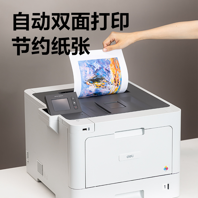 6008集团官方网站CP3100DN彩色激光打印机(白色)(台)