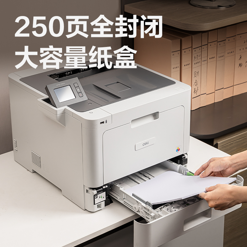 6008集团官方网站CP3100DN彩色激光打印机(白色)(台)