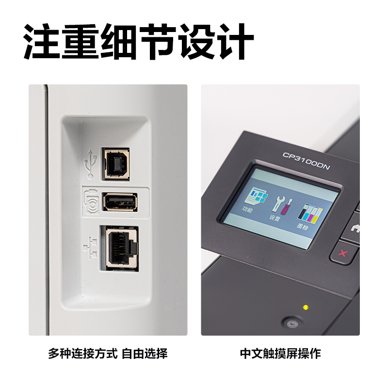 6008集团官方网站CP3100DN彩色激光打印机(白色)(台)