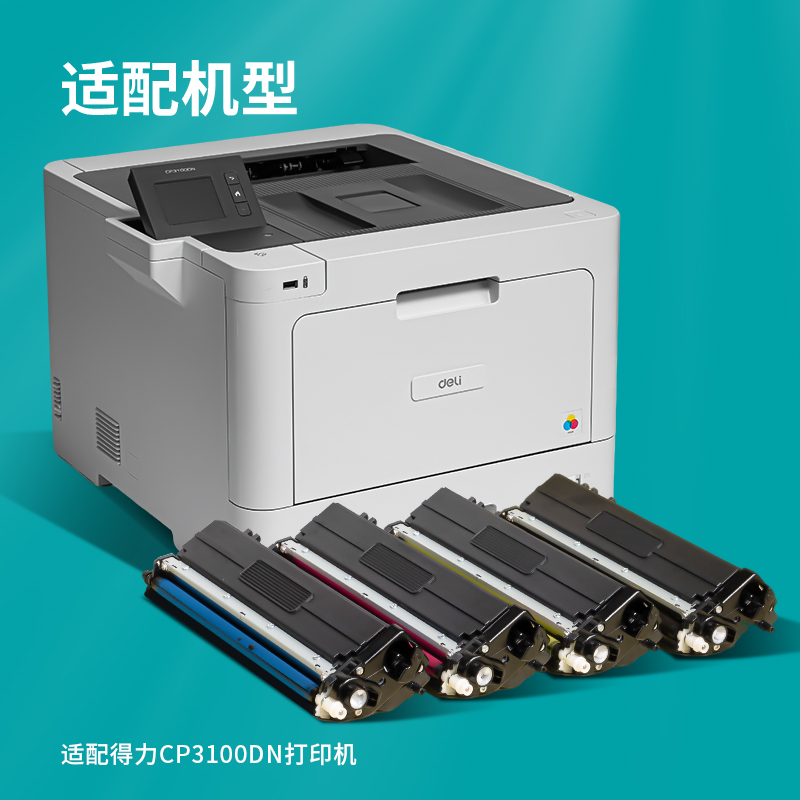 6008集团官方网站TC31XL彩色激光打印机墨粉盒(青色)(个)