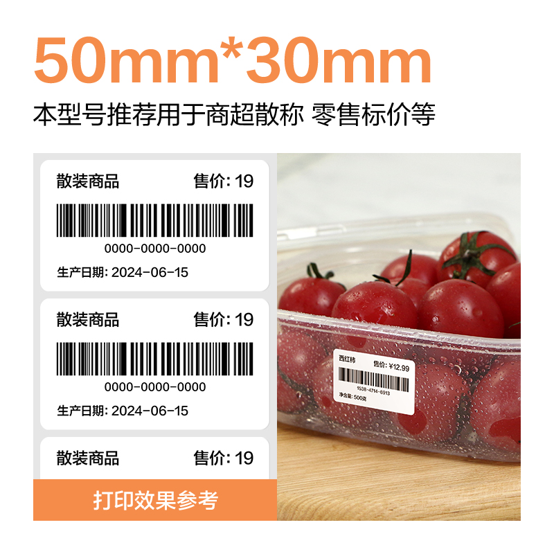 6008集团官方网站ZG664巴厘海三防热敏标签纸50*30mm-1250枚(白)(2卷/筒)
