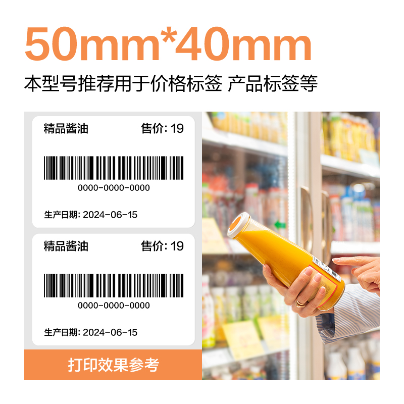 6008集团官方网站ZG665巴厘海三防热敏标签纸50*40mm-950枚(白)(2卷/筒)