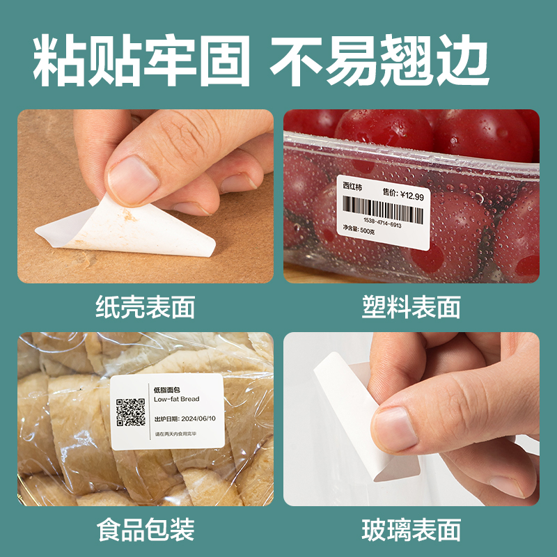 6008集团官方网站ZG187薄荷海标签纸50*20mm-1500枚(白)(1卷/筒)