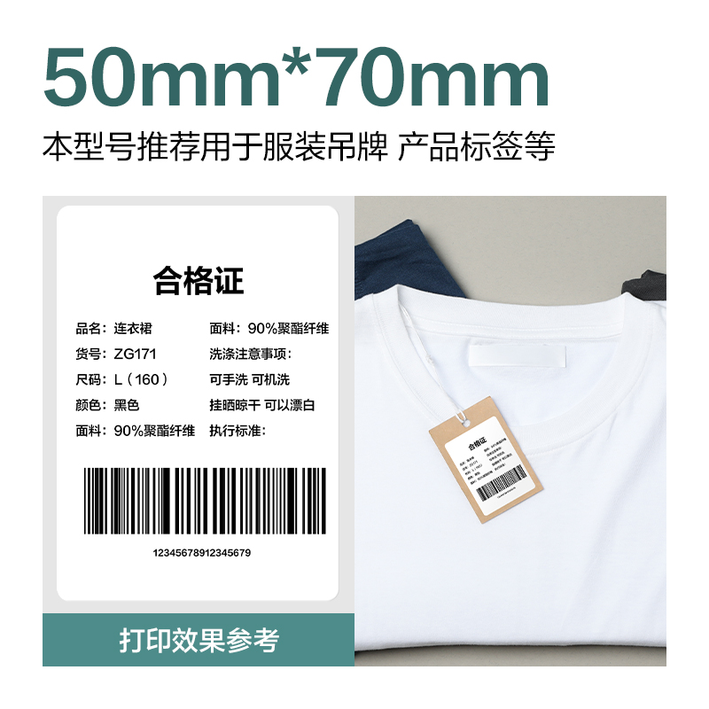 6008集团官方网站ZG188薄荷海标签纸50*70mm-400枚(白)(2卷/筒)