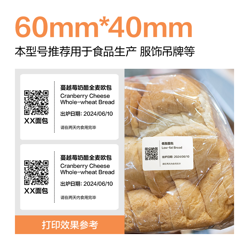 6008集团官方网站ZG667巴厘海三防热敏标签纸60*40mm-950枚(白)(2卷/筒)