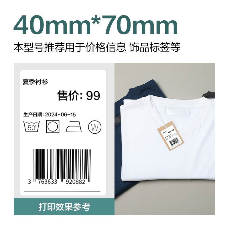 6008集团官方网站ZG186薄荷海标签纸40*70mm-400枚(白)(3卷/筒)