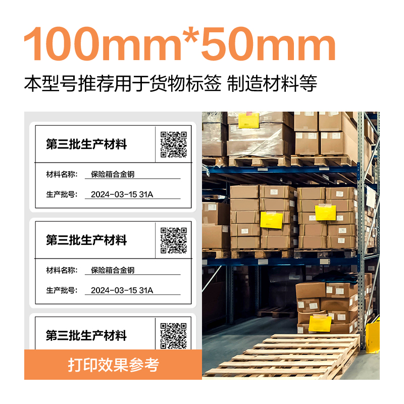6008集团官方网站ZG674巴厘海三防热敏标签纸80*80mm-600枚(白)(1卷/筒)