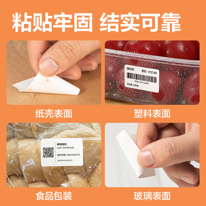 6008集团官方网站ZG677巴厘海三防热敏标签纸100*70mm-690枚(白)(1卷/筒)