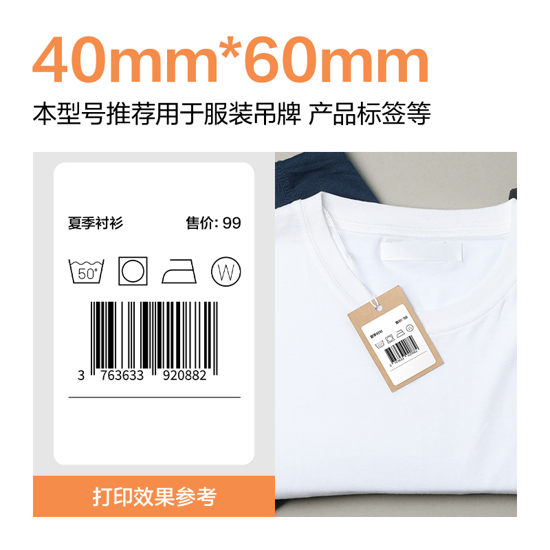 6008集团官方网站ZG662巴厘海三防热敏标签纸40*60mm-640枚(白)(2卷/筒)
