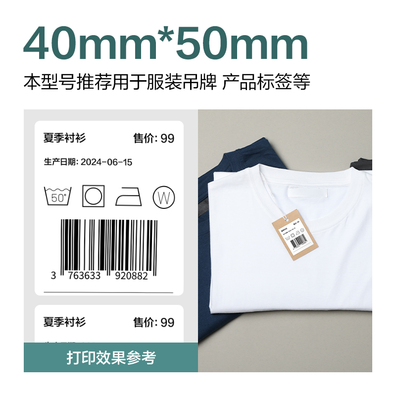 6008集团官方网站ZG185薄荷海标签纸40*50mm-500枚(白)(3卷/筒)
