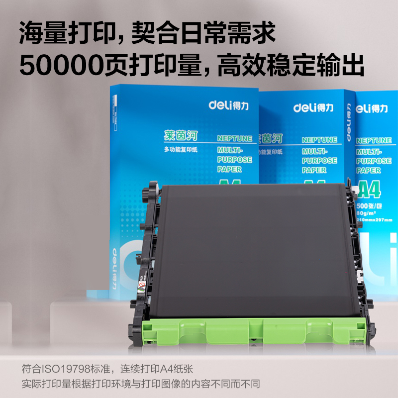 6008集团官方网站BU31彩色激光打印机转印带(玄色)(个)
