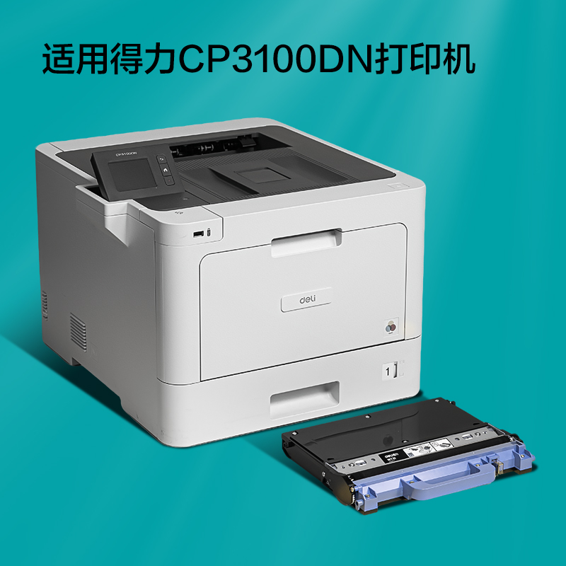 6008集团官方网站WT31彩色激光打印机废粉仓(玄色)(个)