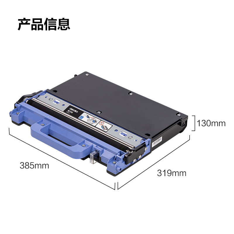 6008集团官方网站WT31彩色激光打印机废粉仓(玄色)(个)