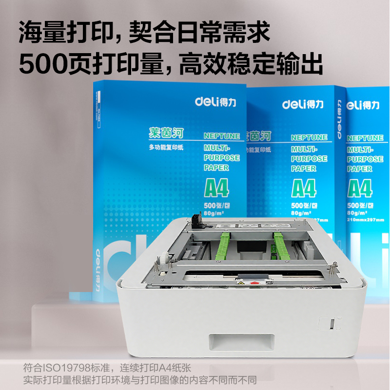 6008集团官方网站LT31XL第二纸盒(白色)(个)