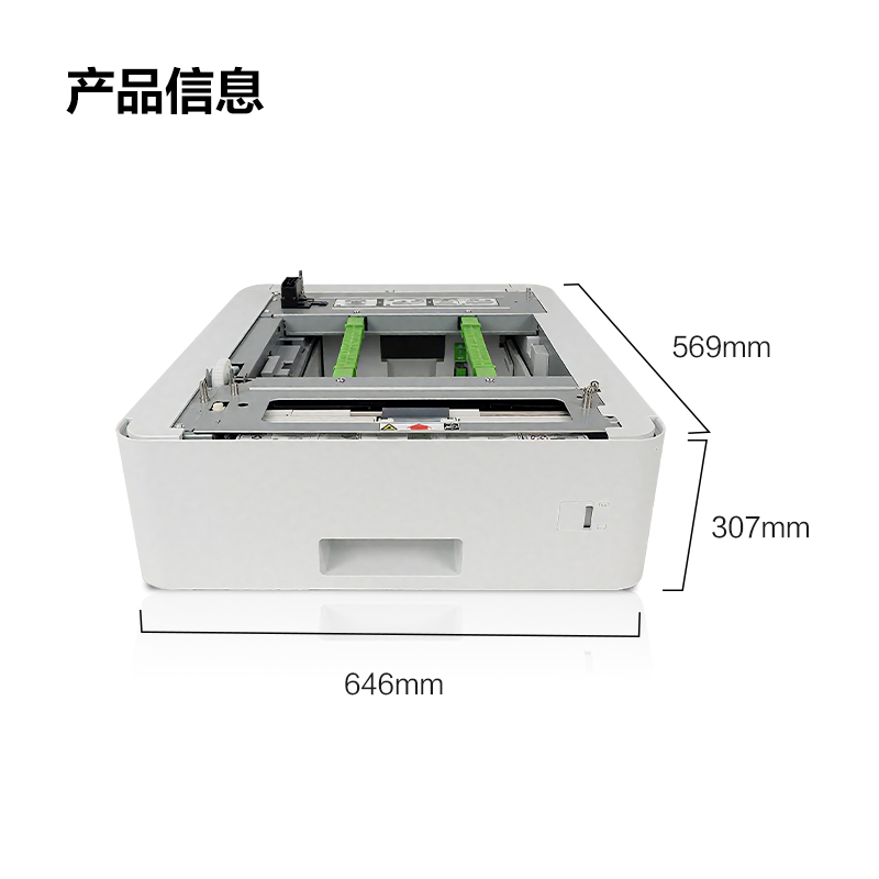 6008集团官方网站LT31XL第二纸盒(白色)(个)