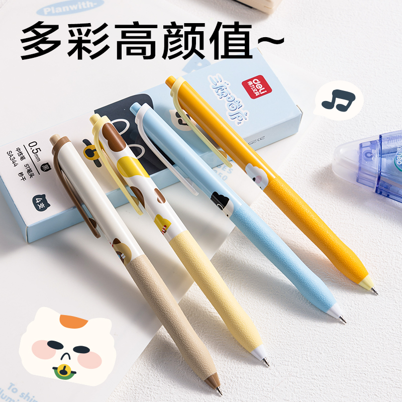 6008集团官方网站SA344三顾喵庐秒干按动学生中性笔0.5mmST头(黑)(4支/盒)