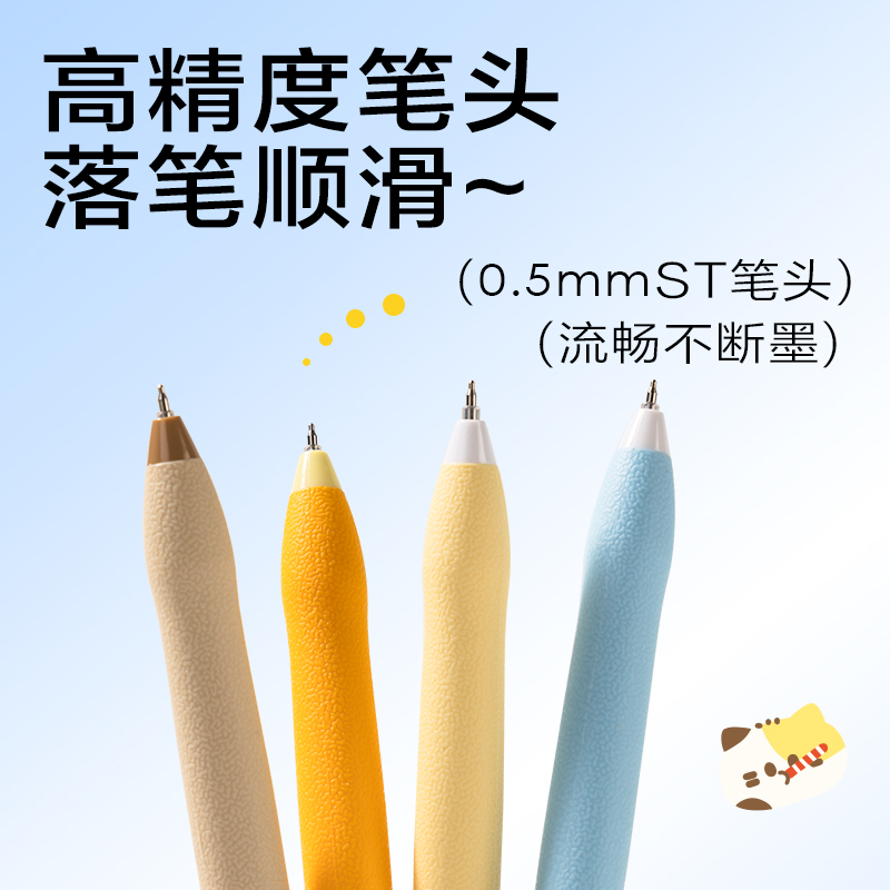 6008集团官方网站SA344三顾喵庐秒干按动学生中性笔0.5mmST头(黑)(4支/盒)