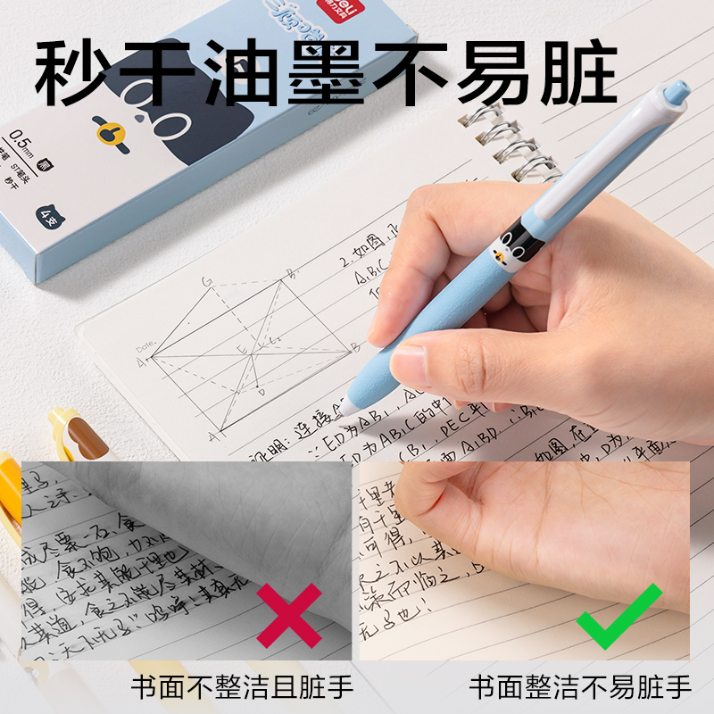 6008集团官方网站SA344三顾喵庐秒干按动学生中性笔0.5mmST头(黑)(4支/盒)