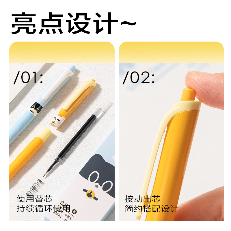 6008集团官方网站SA344三顾喵庐秒干按动学生中性笔0.5mmST头(黑)(4支/盒)