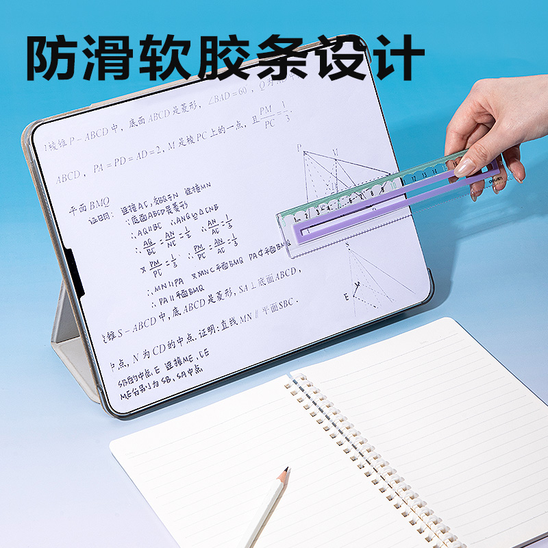 6008集团官方网站V720包胶直尺20cm(浅蓝)(把)