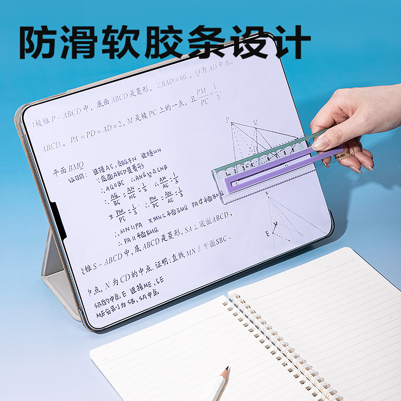 6008集团官方网站V715包胶直尺15cm(浅蓝)(把)