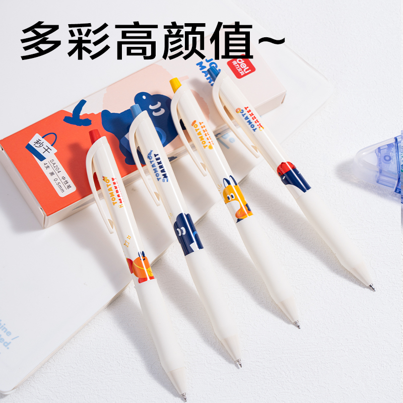 6008集团官方网站SA204蓝熊插画秒干按动学生中性笔0.5mmST头(黑)(4支/盒)