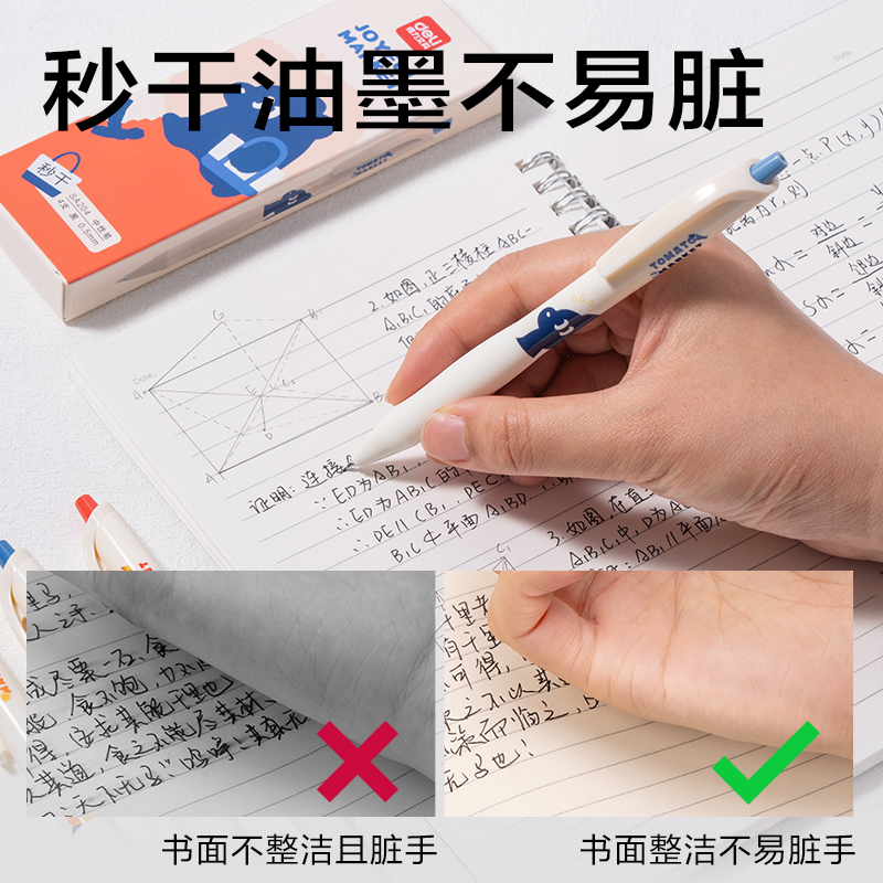 6008集团官方网站SA204蓝熊插画秒干按动学生中性笔0.5mmST头(黑)(4支/盒)