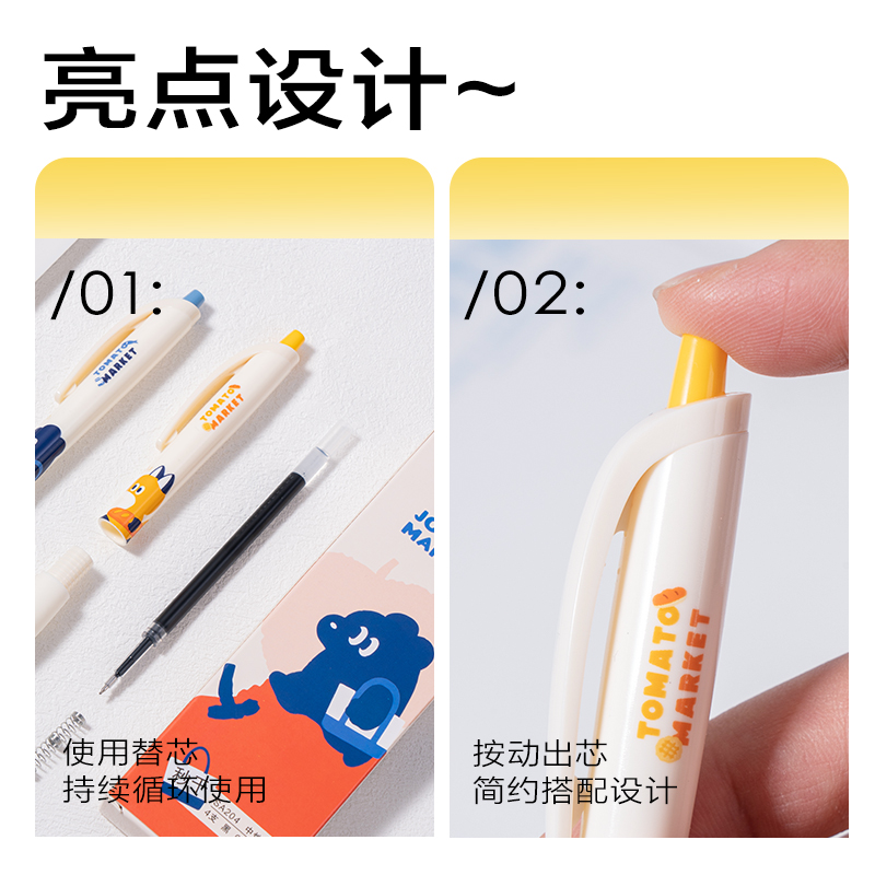6008集团官方网站SA204蓝熊插画秒干按动学生中性笔0.5mmST头(黑)(4支/盒)