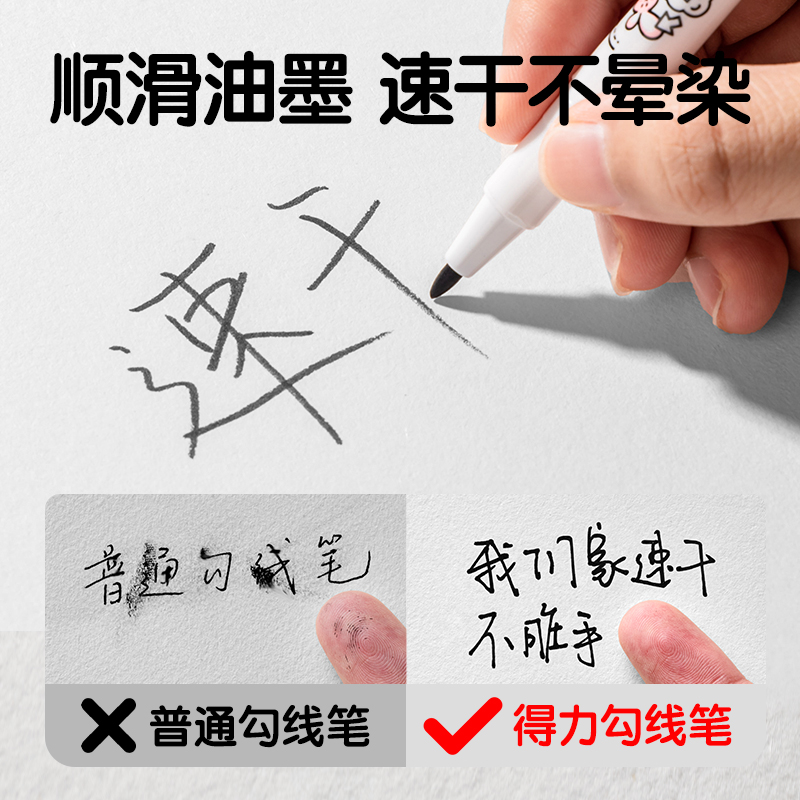 6008集团官方网站SN210三顾喵庐水性勾线笔(黑)(6支/盒)