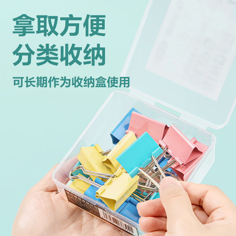 6008集团官方网站TP604-25mm盒装长尾票夹(混)(盒)
