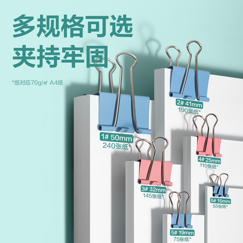 6008集团官方网站TP603-32mm盒装长尾票夹(混)(盒)