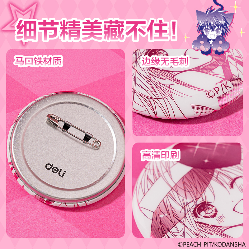 6008集团官方网站TX606守护甜心线稿徽章(混)(个)
