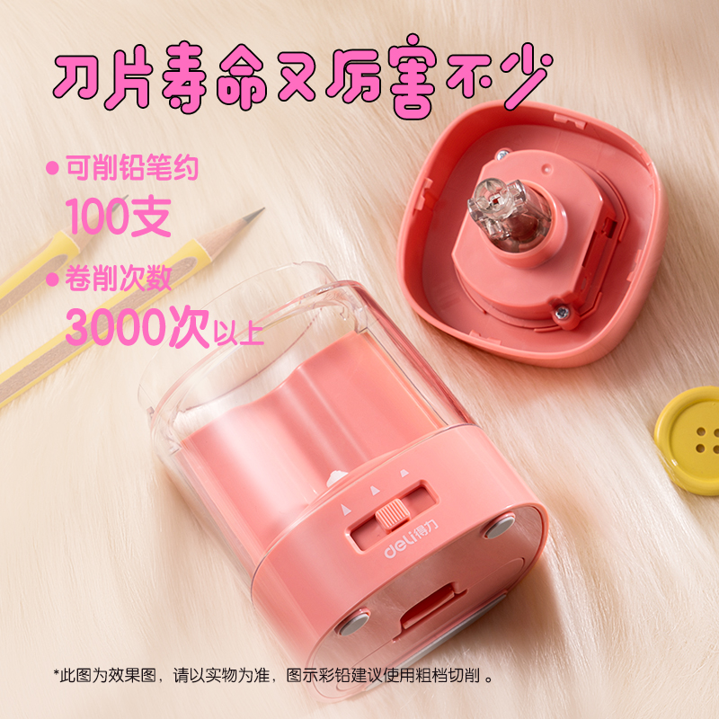 6008集团官方网站VA311电动削笔器奶噗噗(浅蓝色)(个)